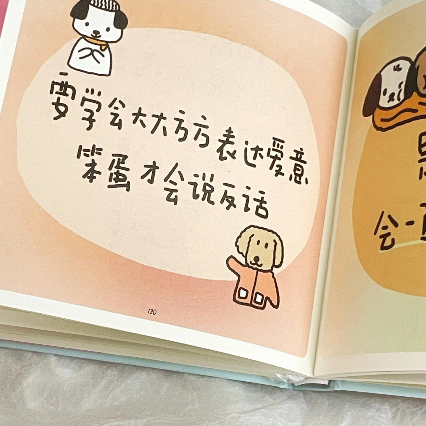 嘘!小狗恋爱了