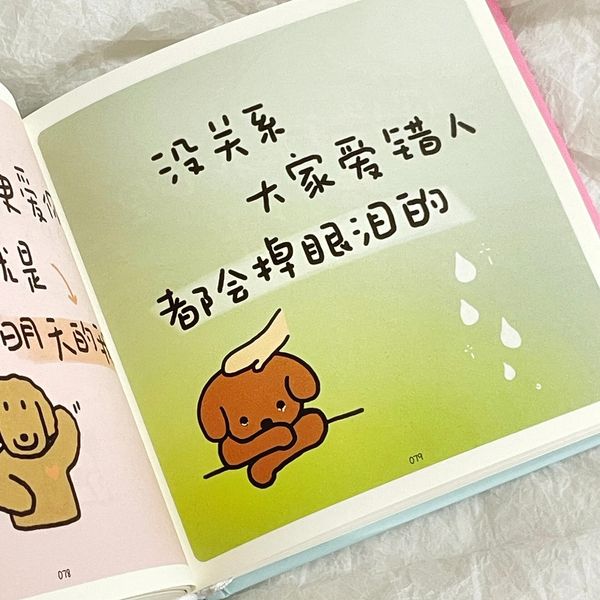 嘘!小狗恋爱了