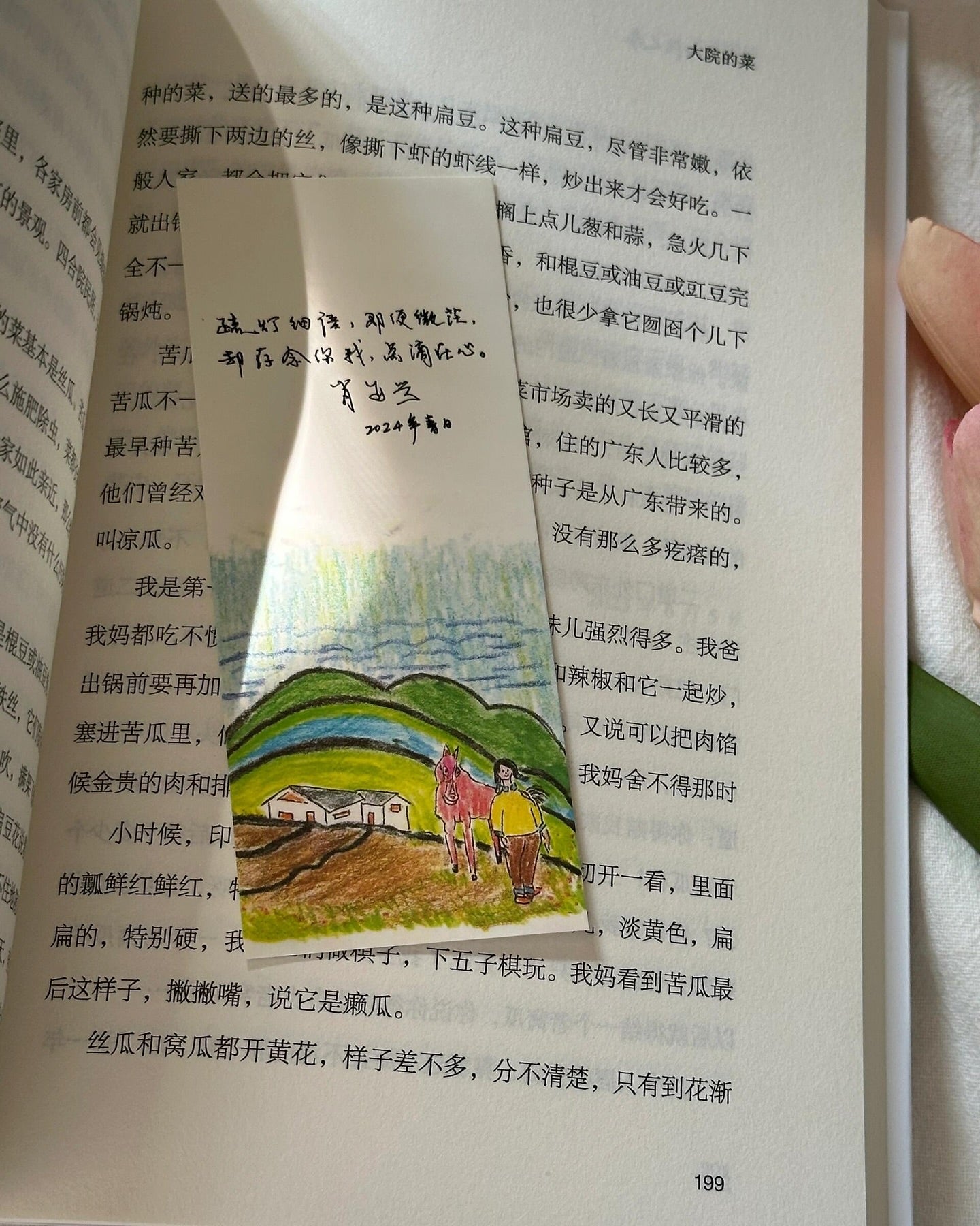 疏灯细语人家