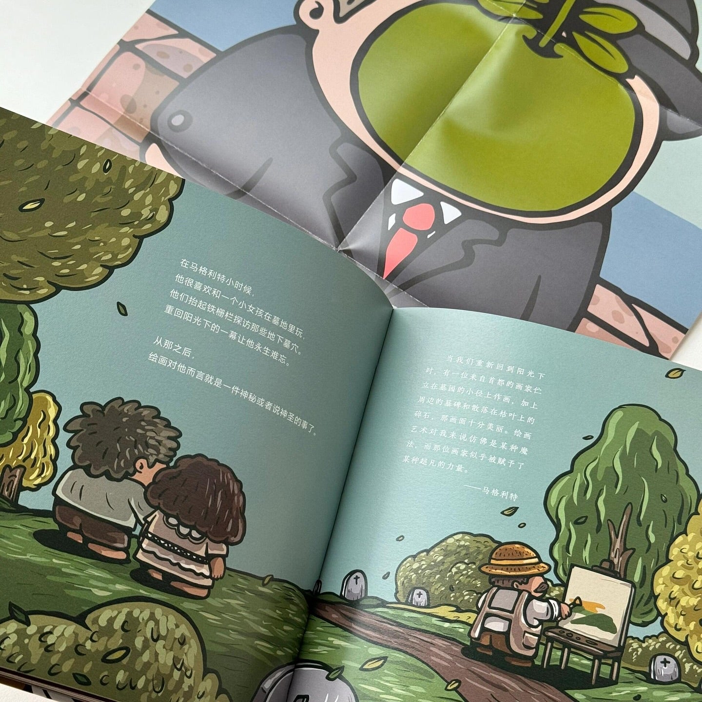 艺术会让我们更爱这个世界吗