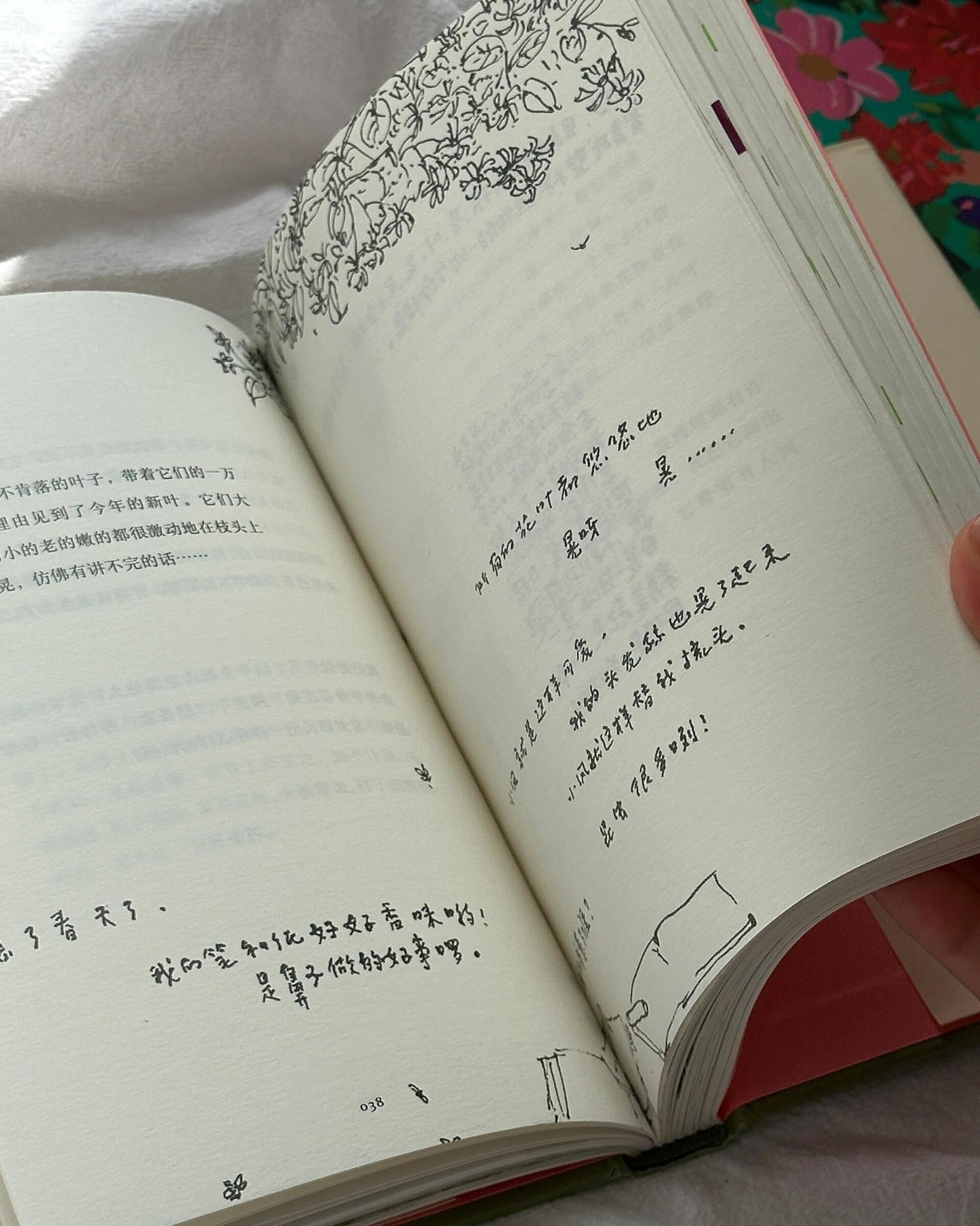 人间任天真
