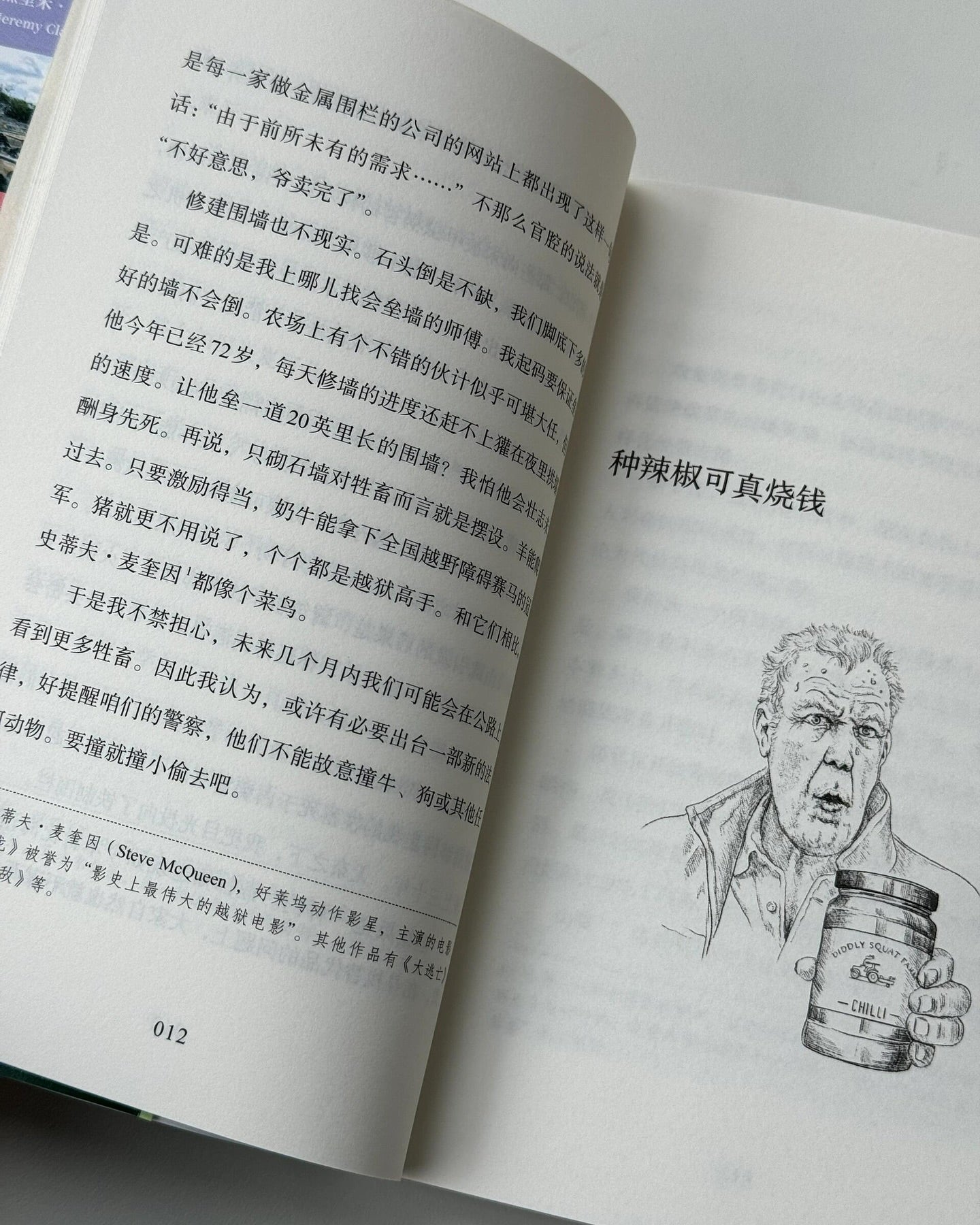 克拉克森的农场2