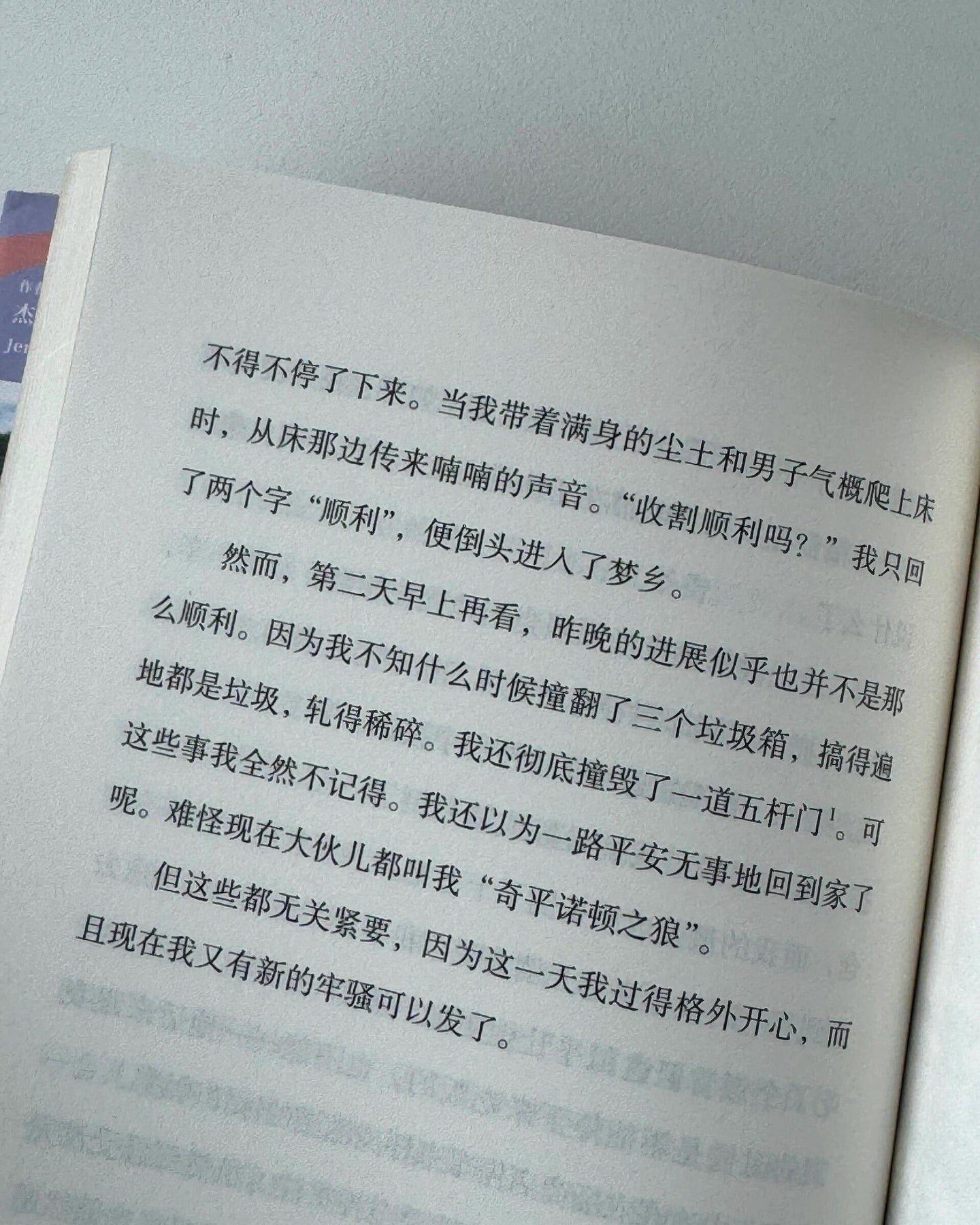 克拉克森的农场2