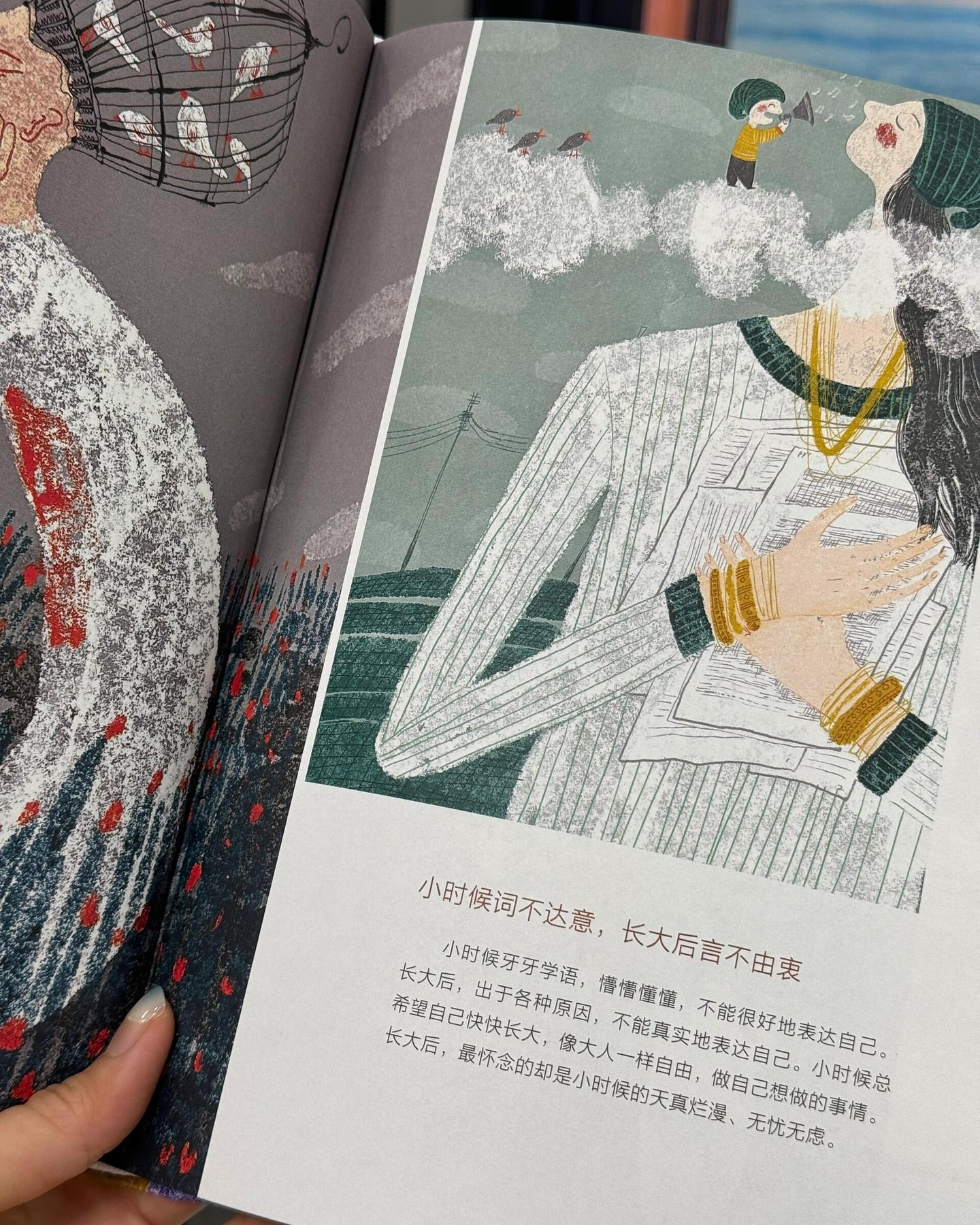 从伦敦出发