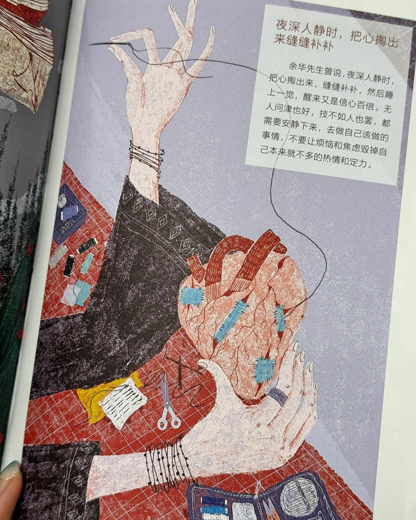 从伦敦出发