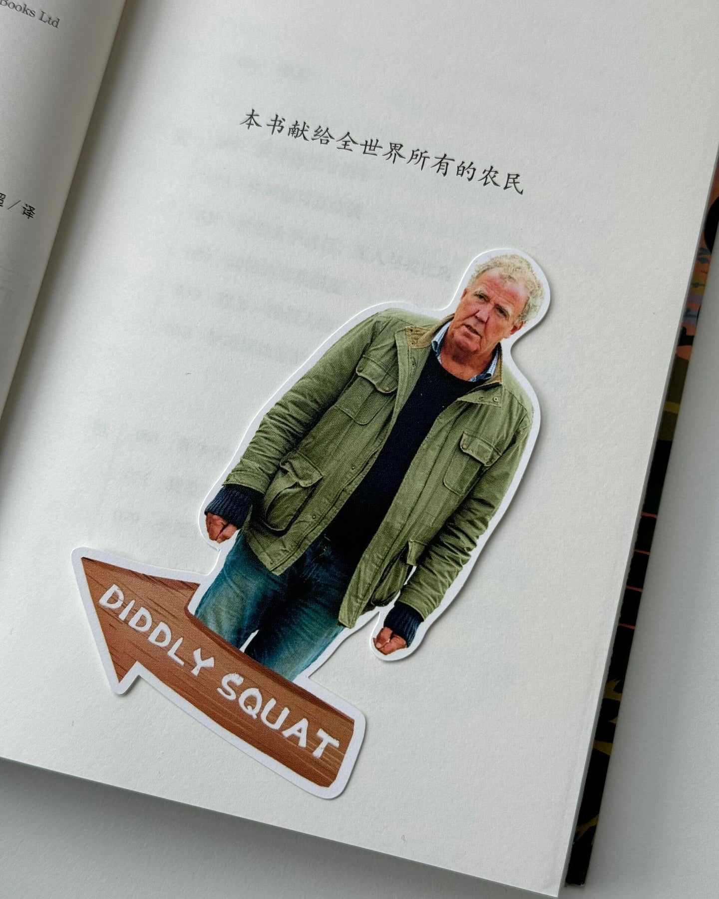 克拉克森的农场2