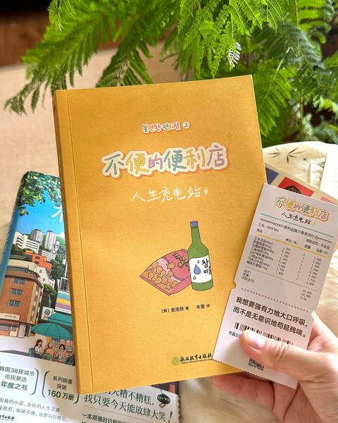 不便的便利店2.0