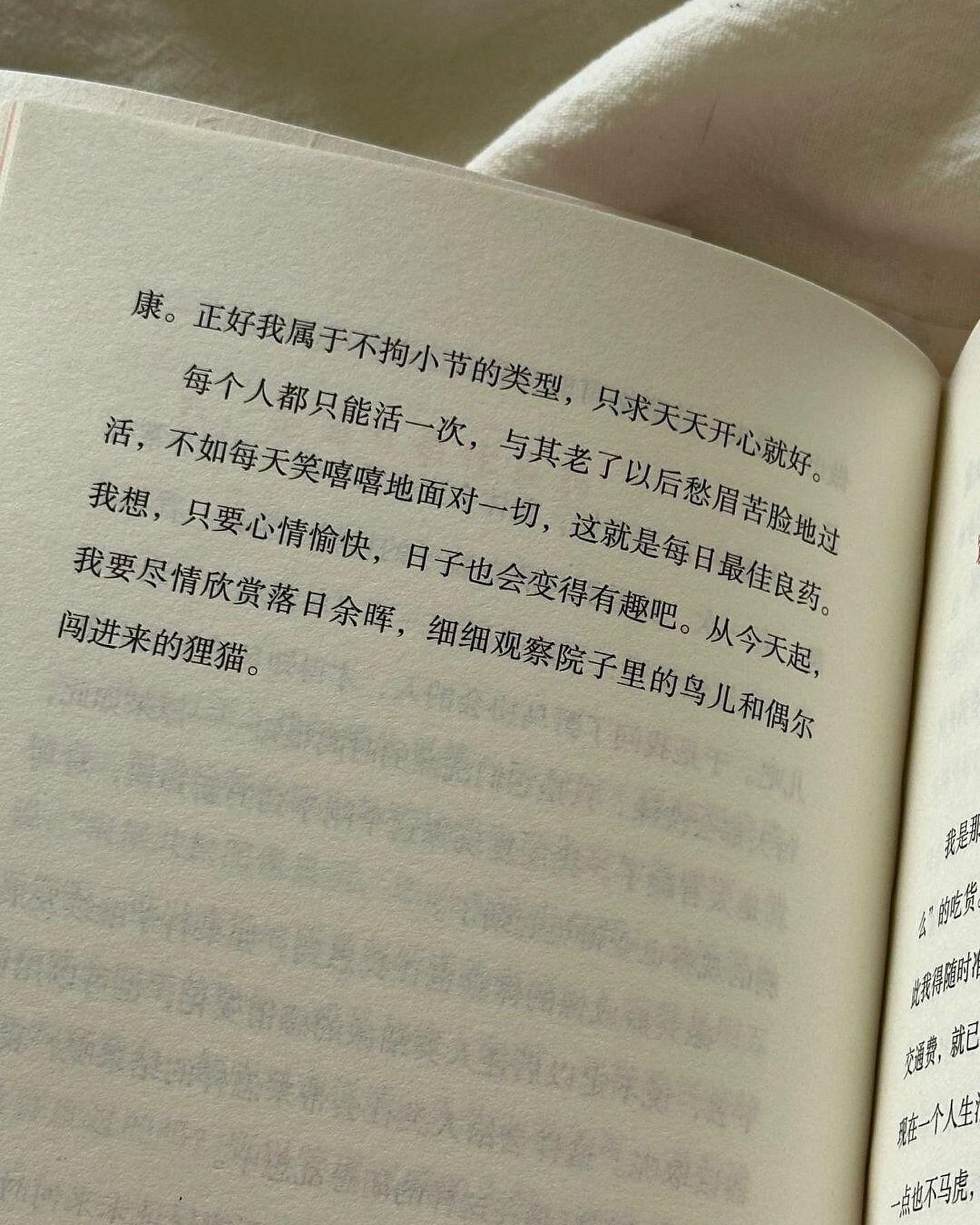 与独处相安,与万事言和