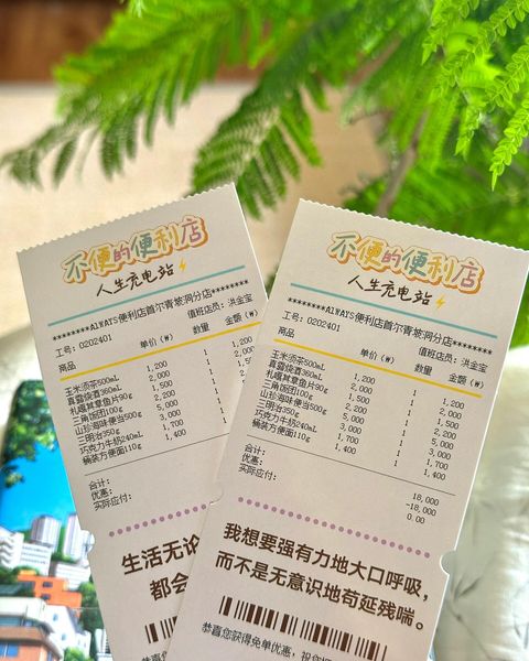 不便的便利店2.0