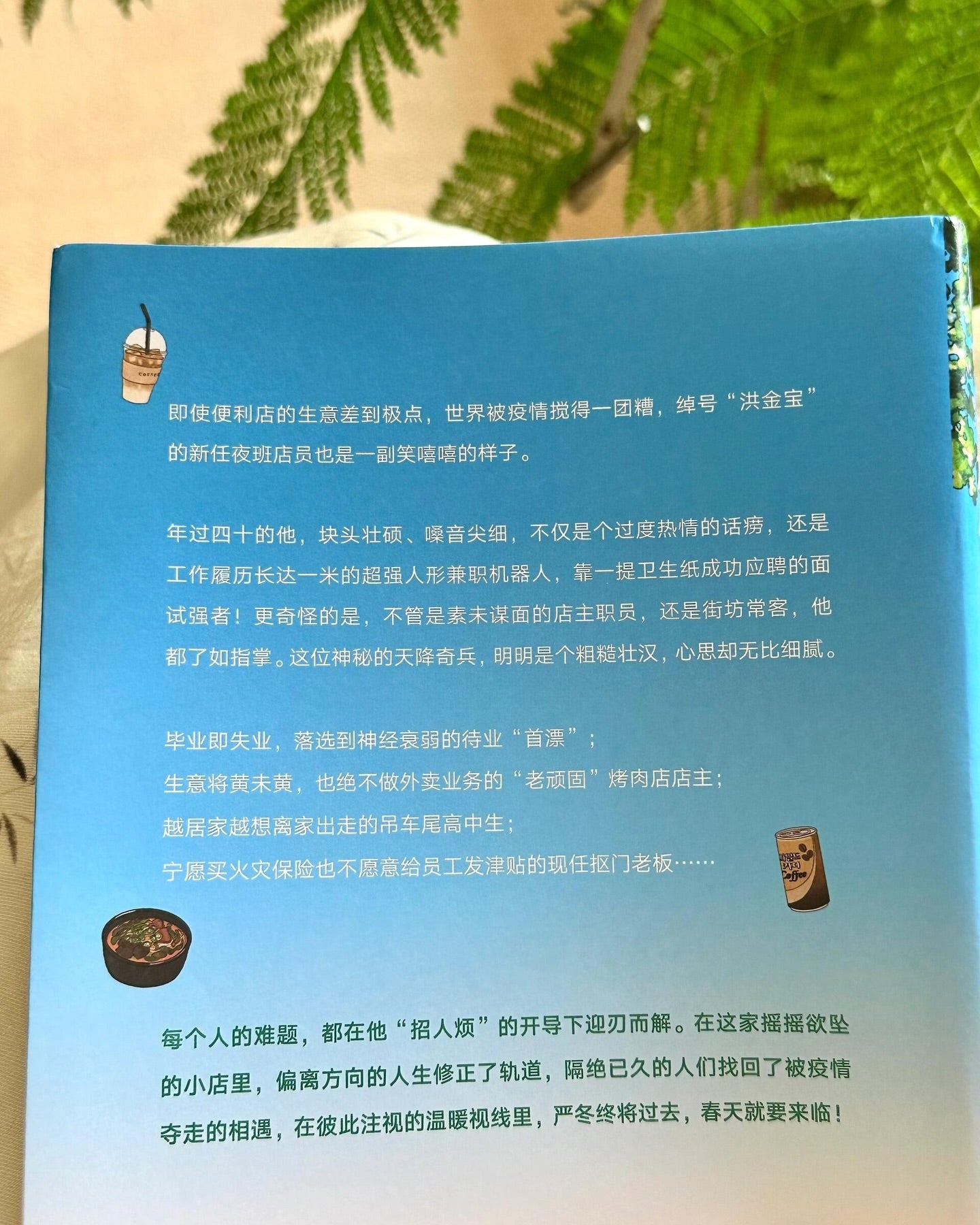 不便的便利店2.0