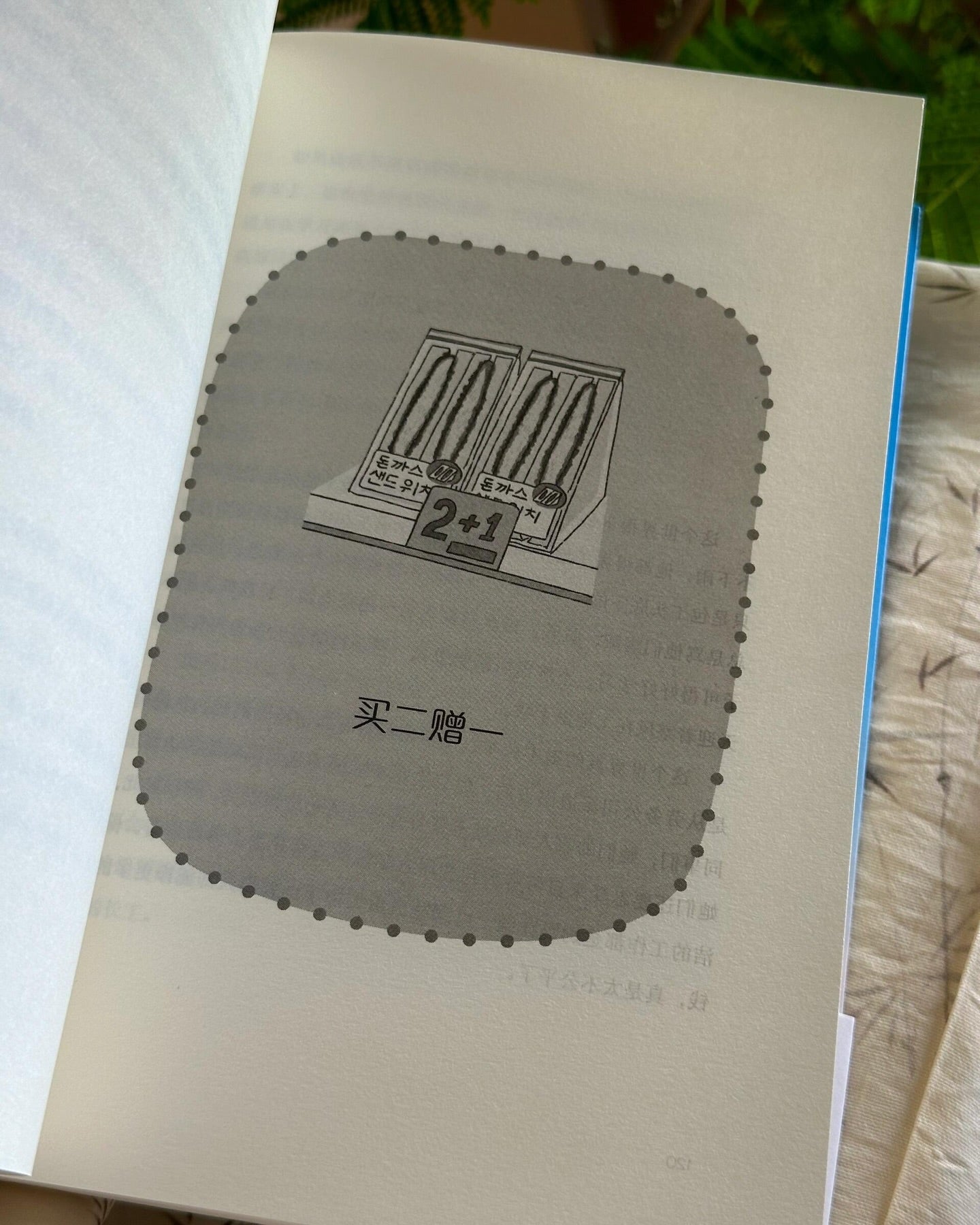 不便的便利店2.0