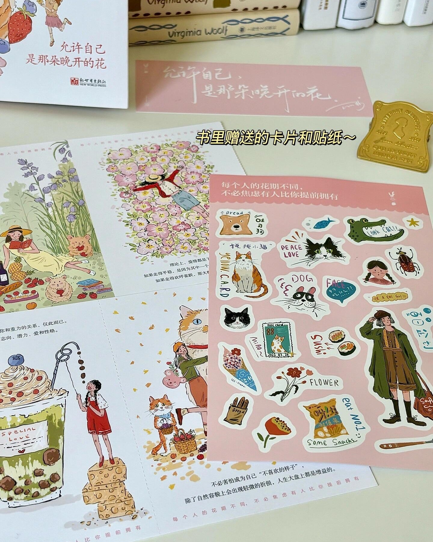 每个人的花期不同