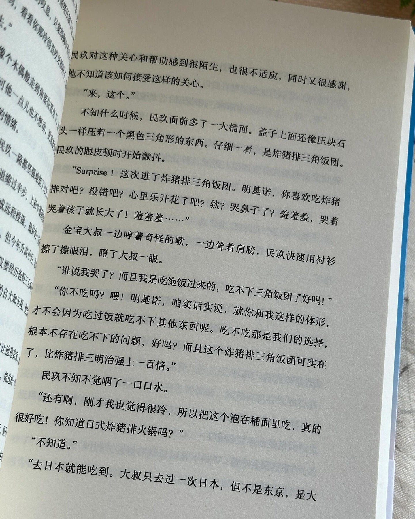 不便的便利店2.0