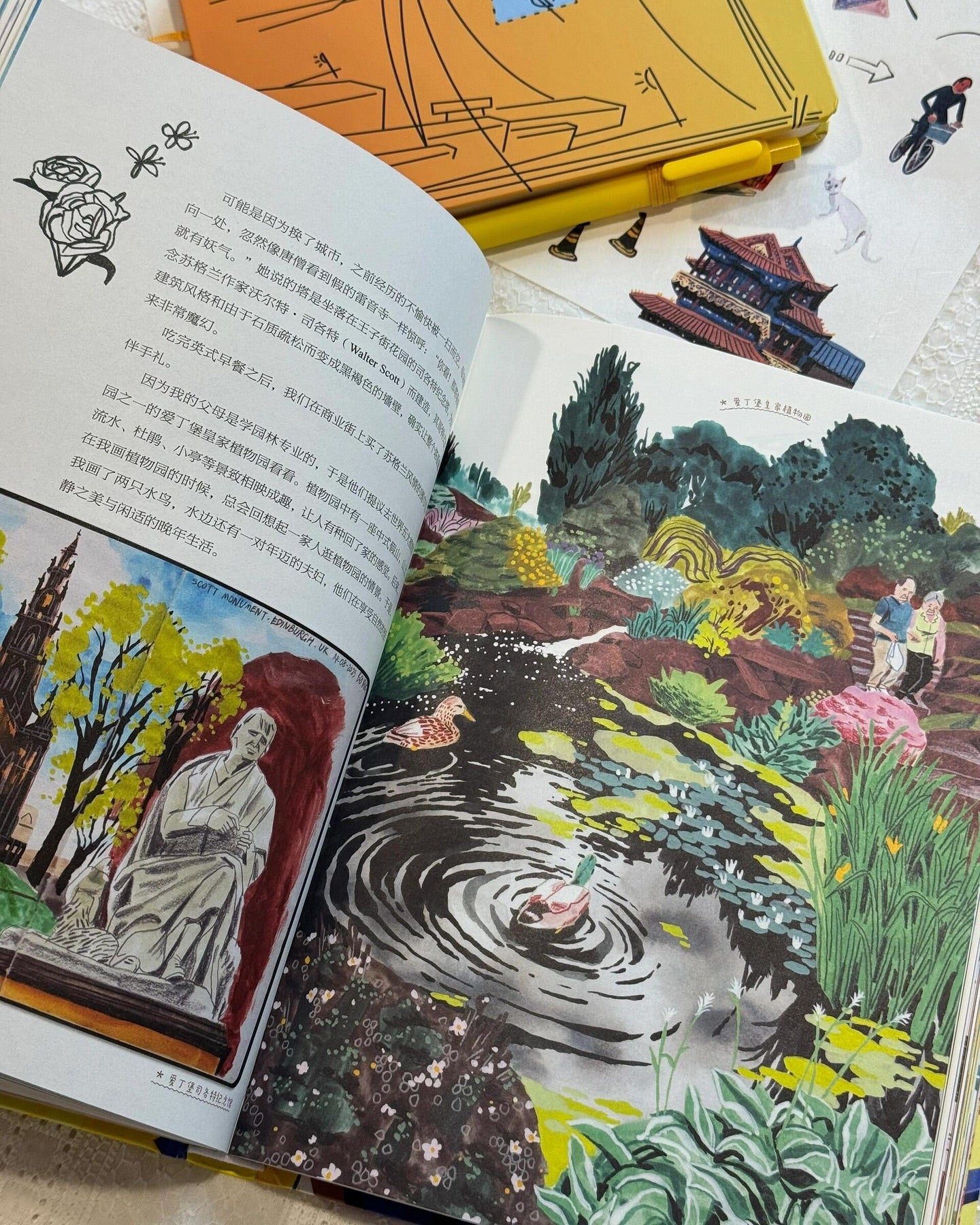 从北京出发