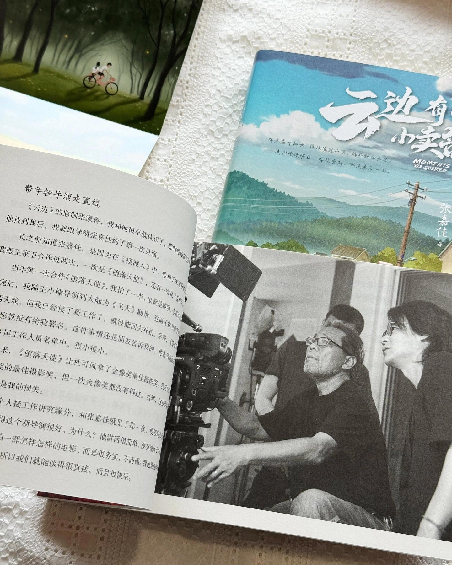云边有个小卖部·声画光影套装
