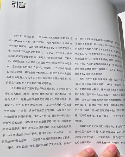 艺术时间线