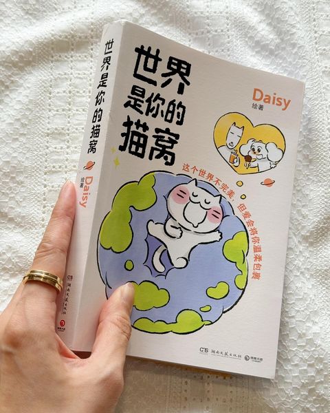 世界是你的猫窝