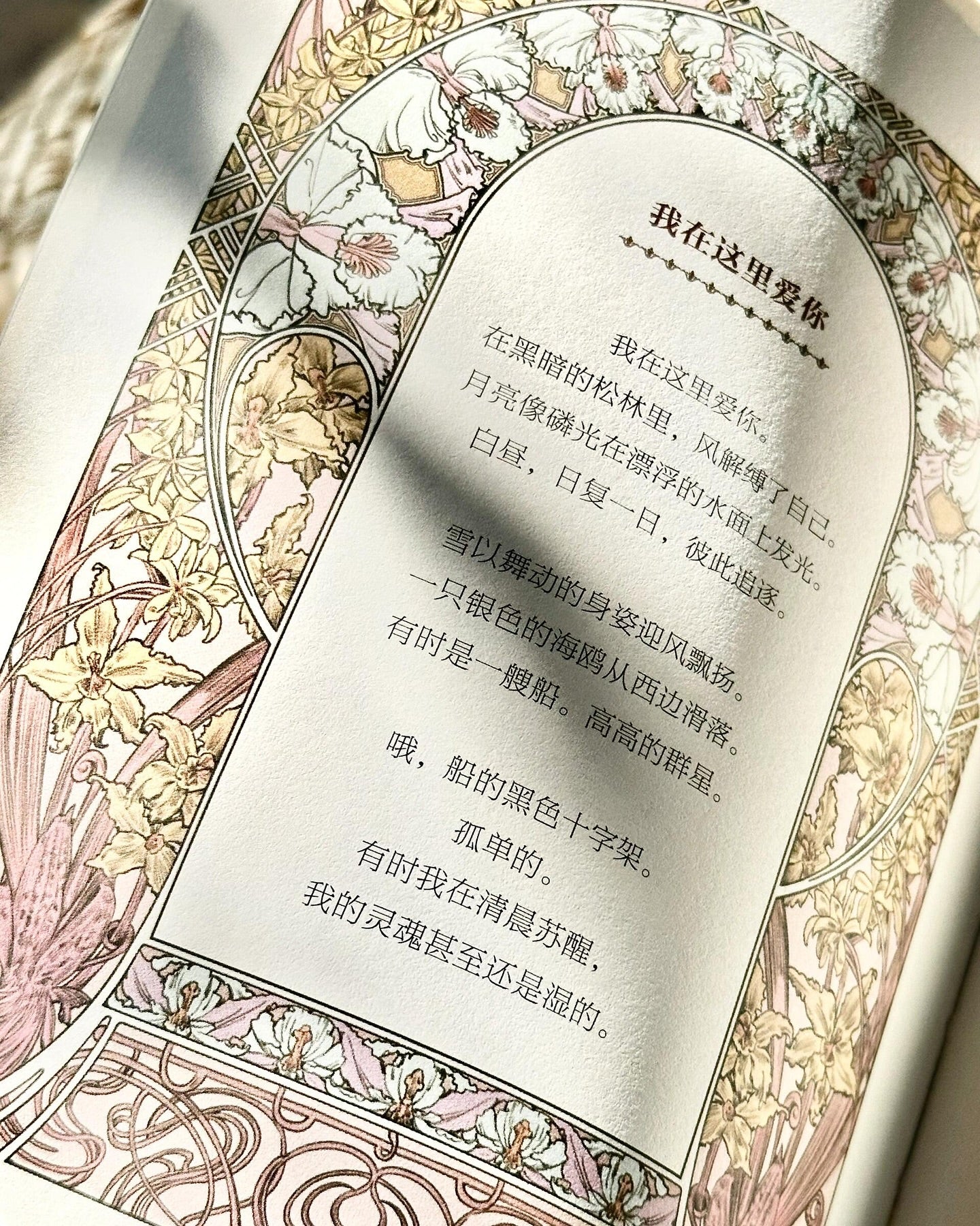二十首情诗和绝望的歌