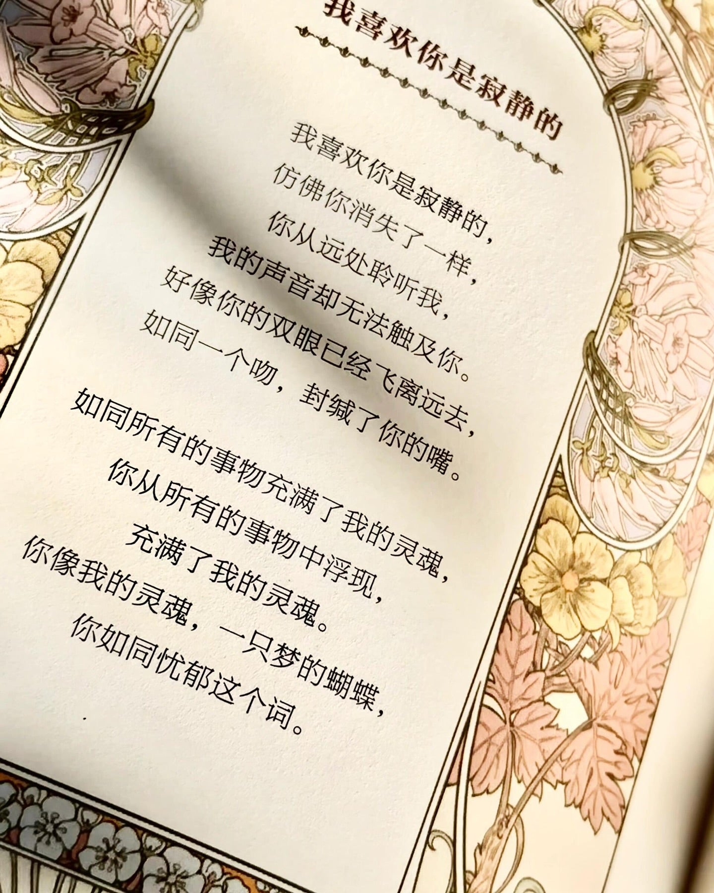 二十首情诗和绝望的歌