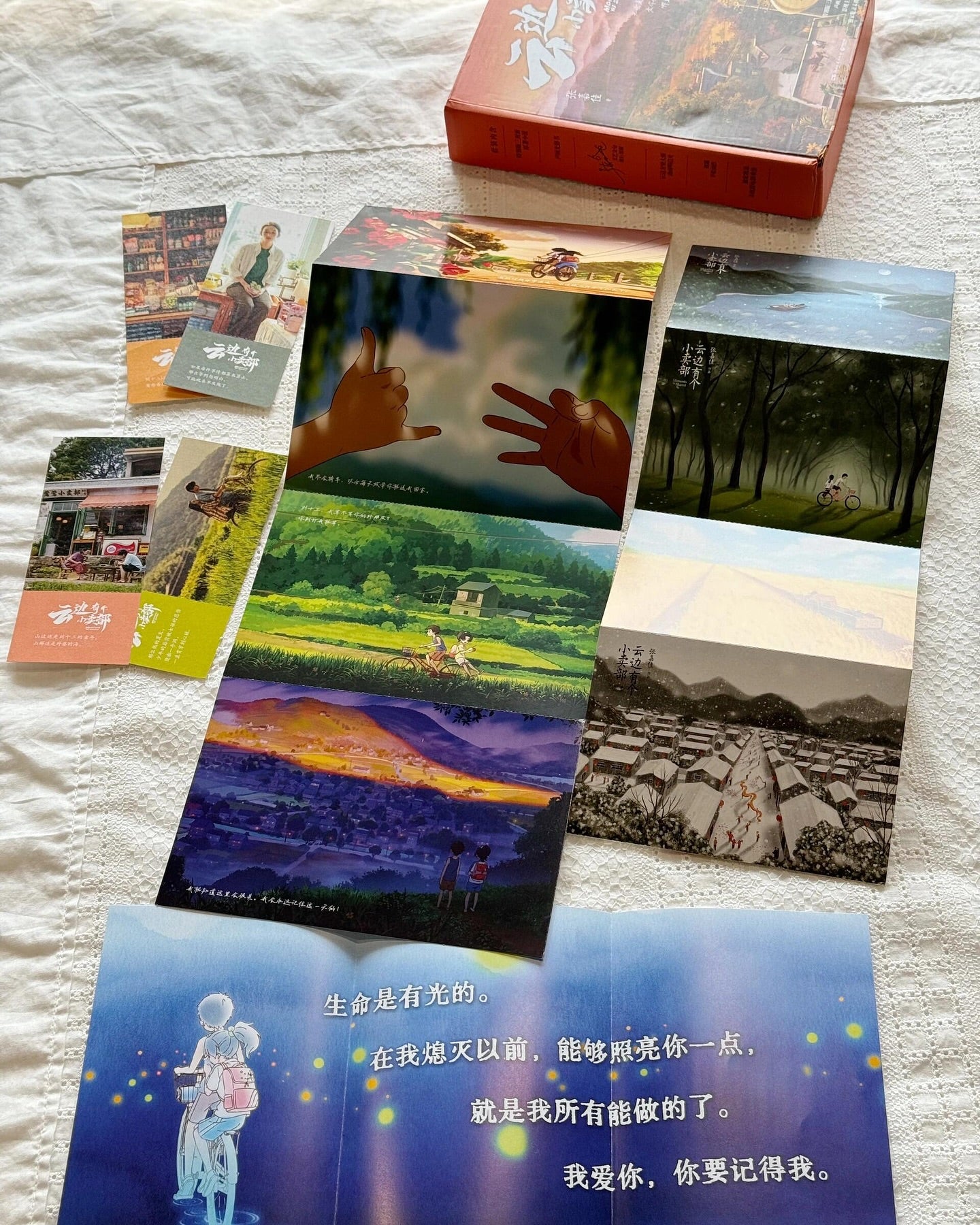 云边有个小卖部·声画光影套装
