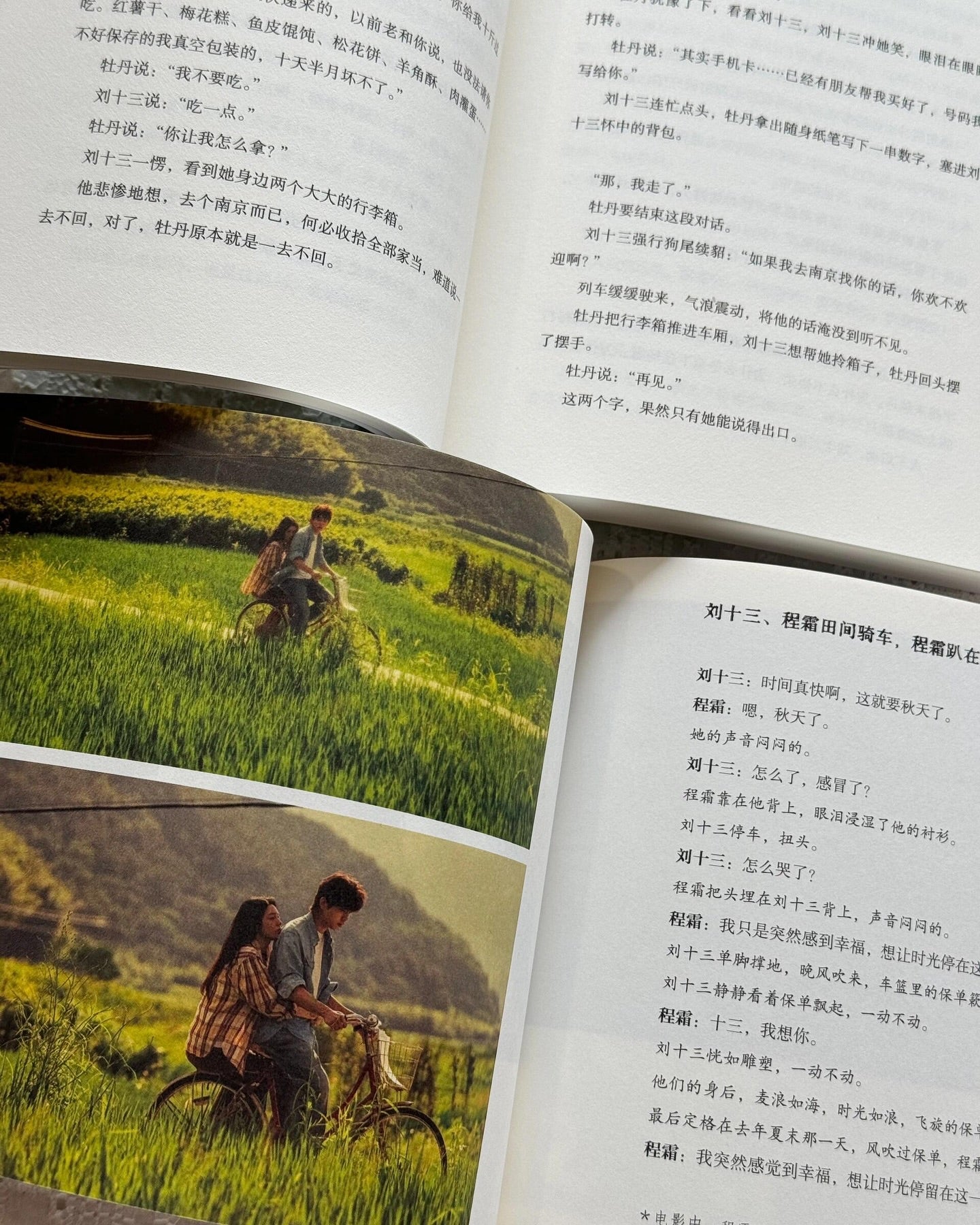 云边有个小卖部·声画光影套装