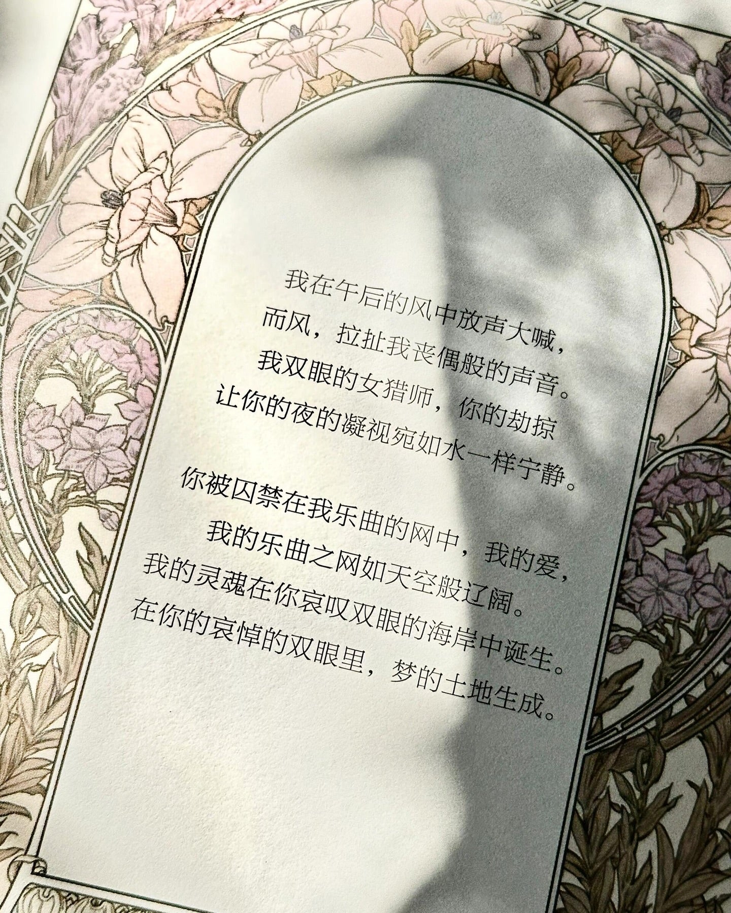 二十首情诗和绝望的歌