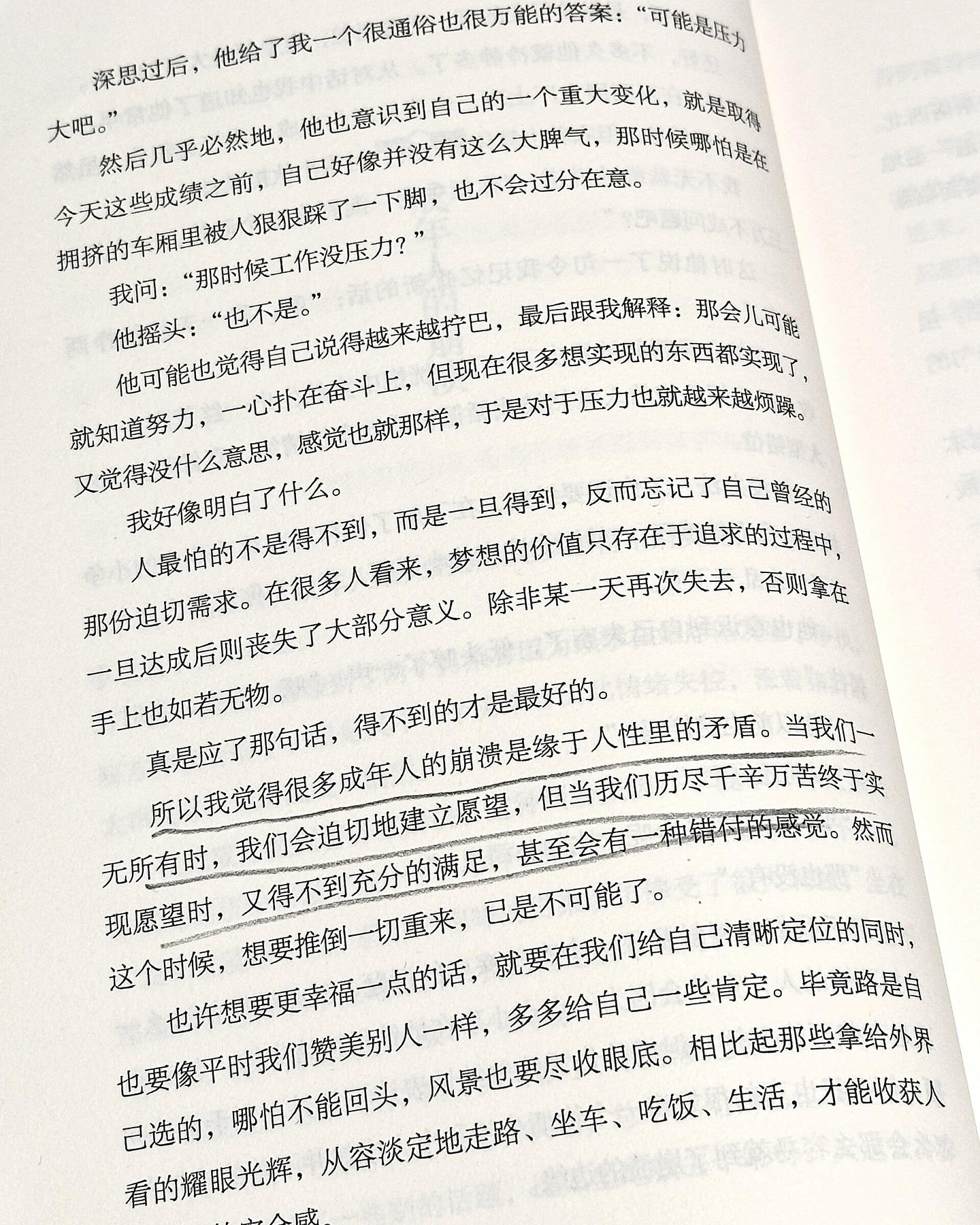 去爱这热气腾腾的人间