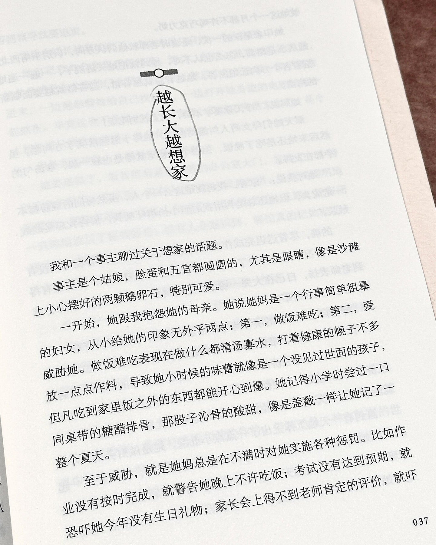 去爱这热气腾腾的人间