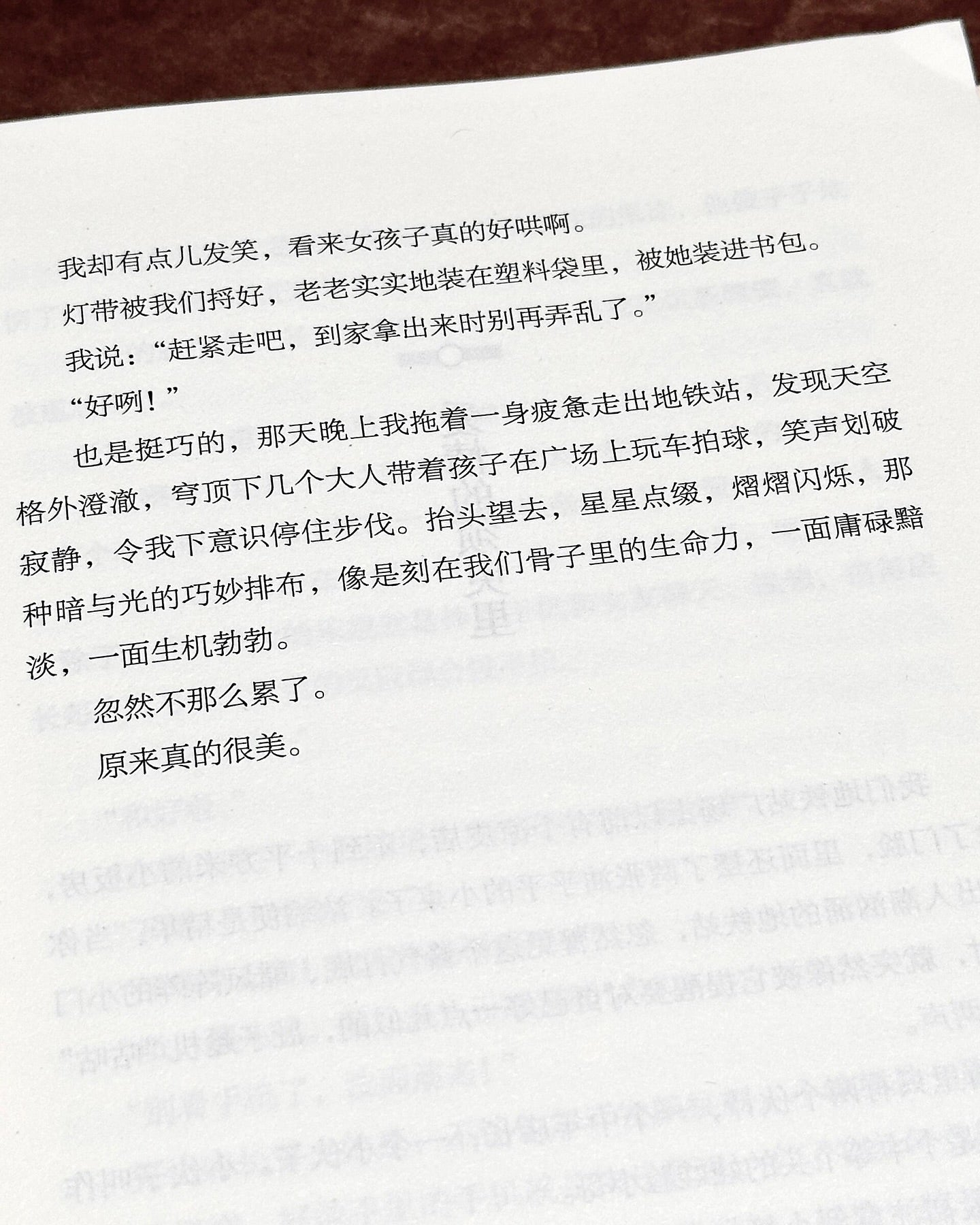 去爱这热气腾腾的人间