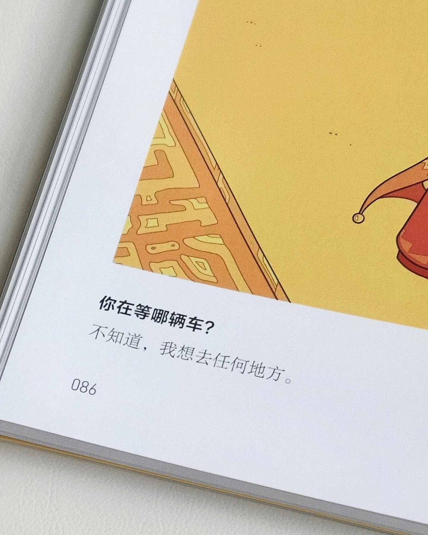 别怕,这世界终会爱你