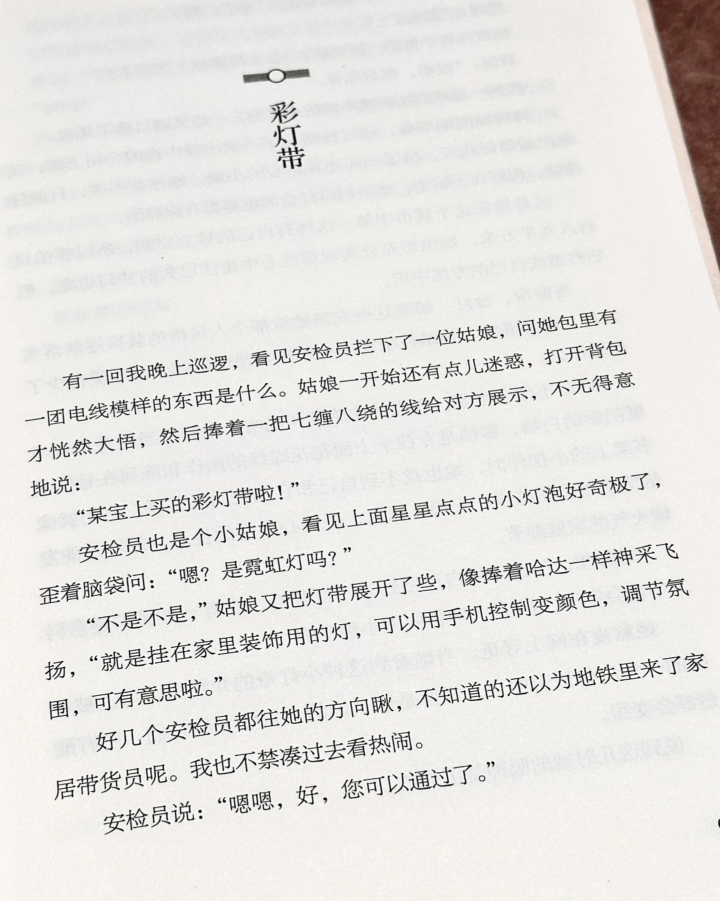 去爱这热气腾腾的人间