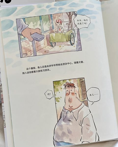 老街的童话(全四册)