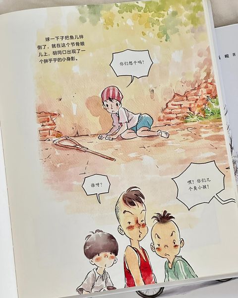 老街的童话(全四册)