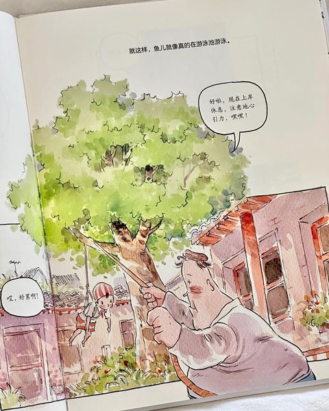 老街的童话(全四册)