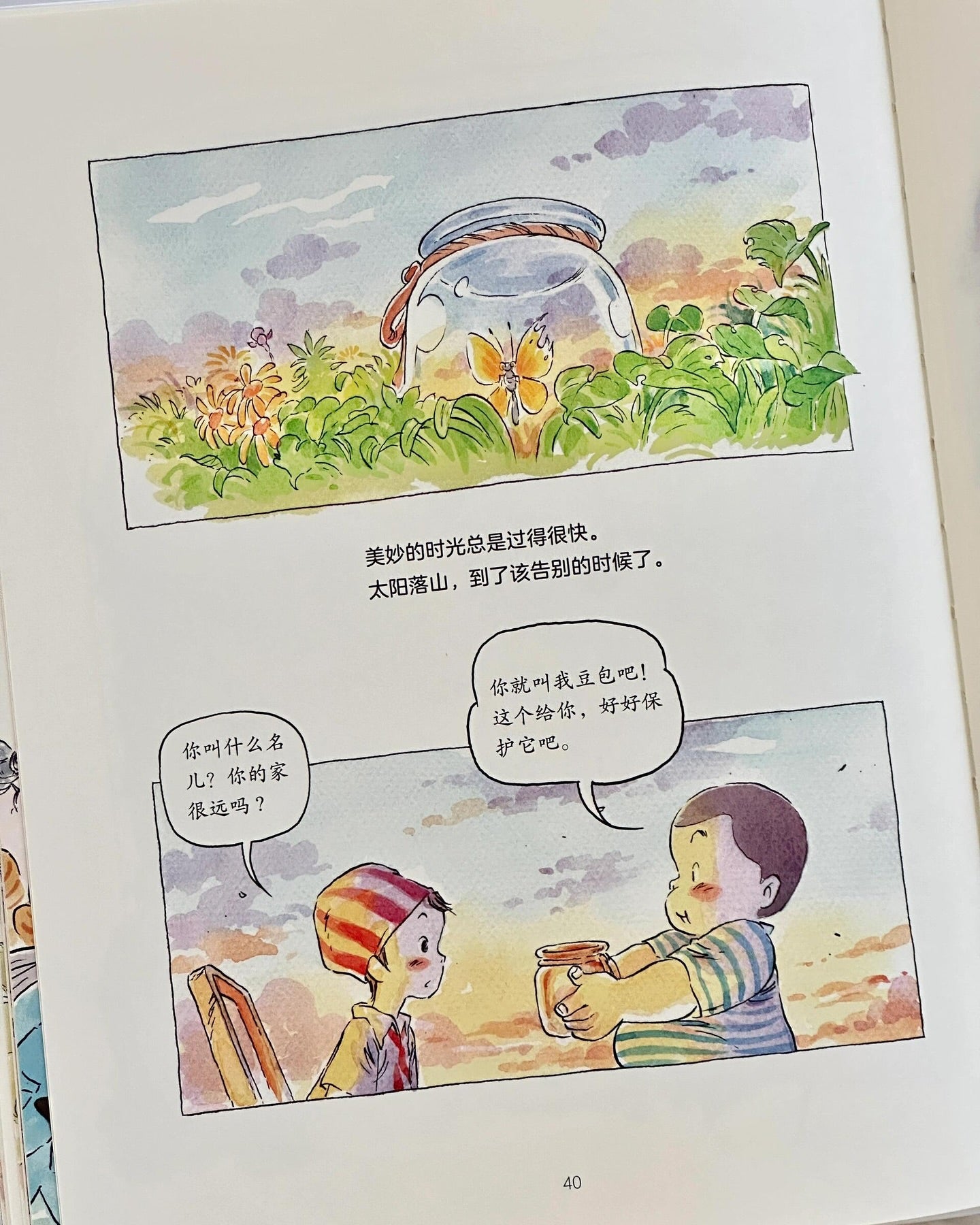 老街的童话(全四册)