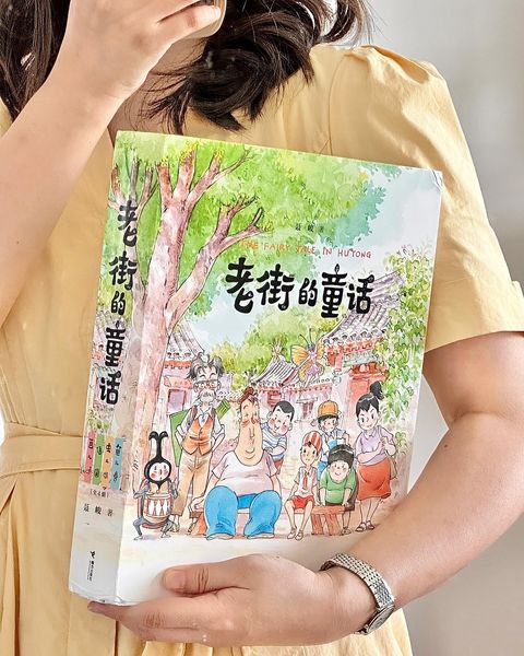 老街的童话(全四册)