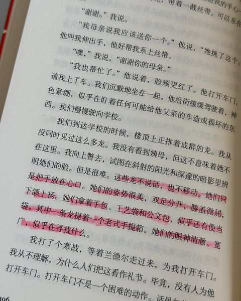 当她化身为龙