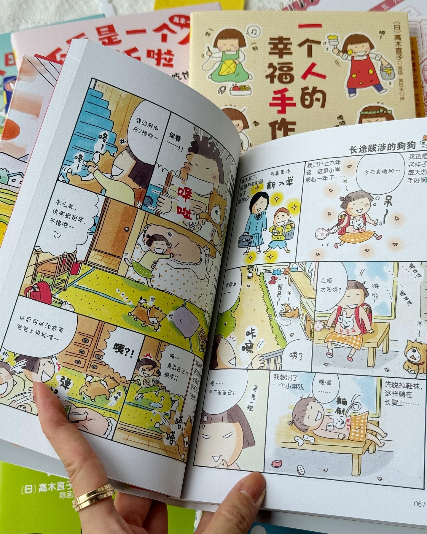 高木直子全11册套装(20周年典藏)