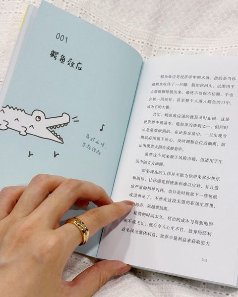 口袋里的心理学