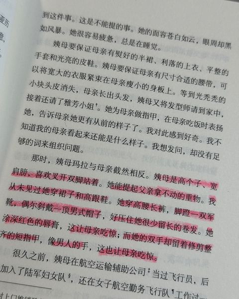当她化身为龙
