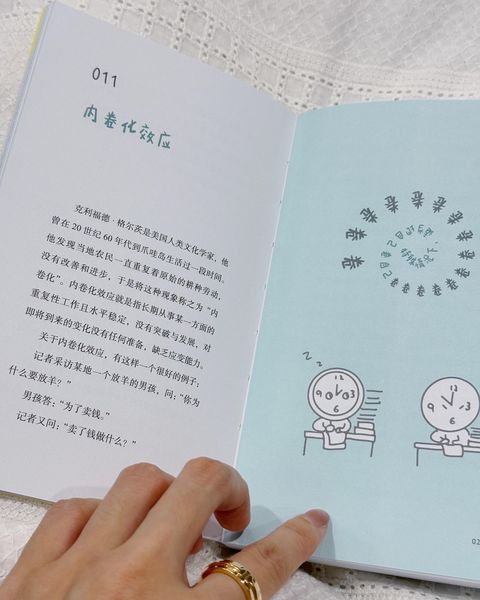 口袋里的心理学