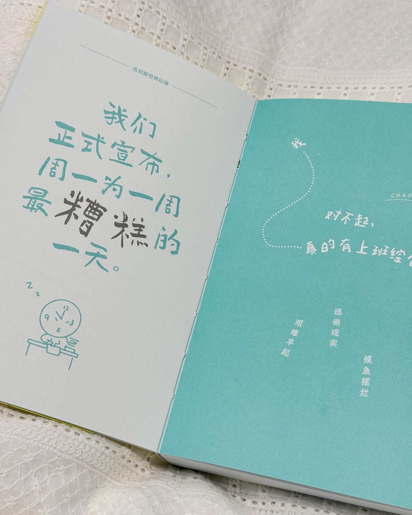 口袋里的心理学