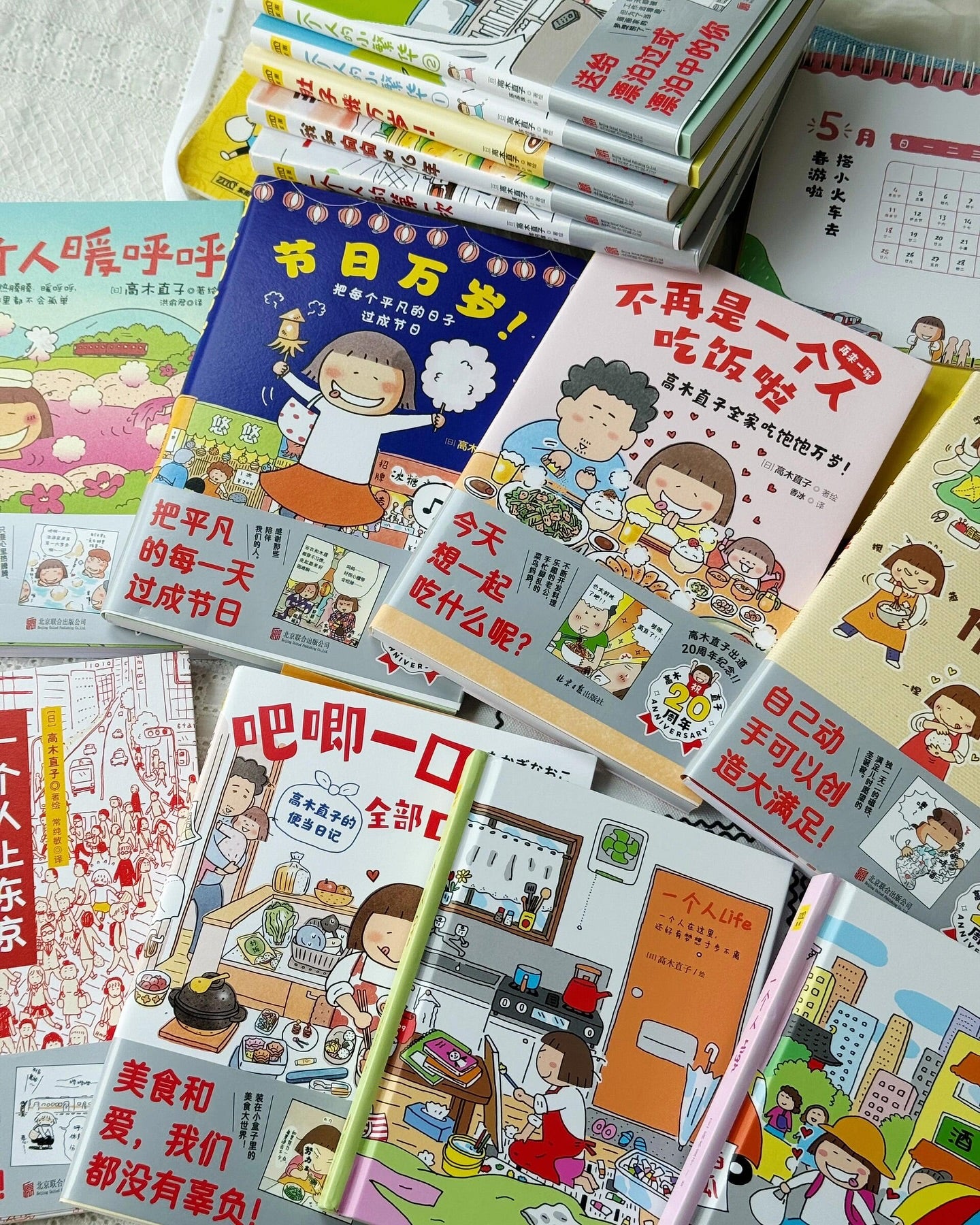 高木直子全11册套装(20周年典藏)