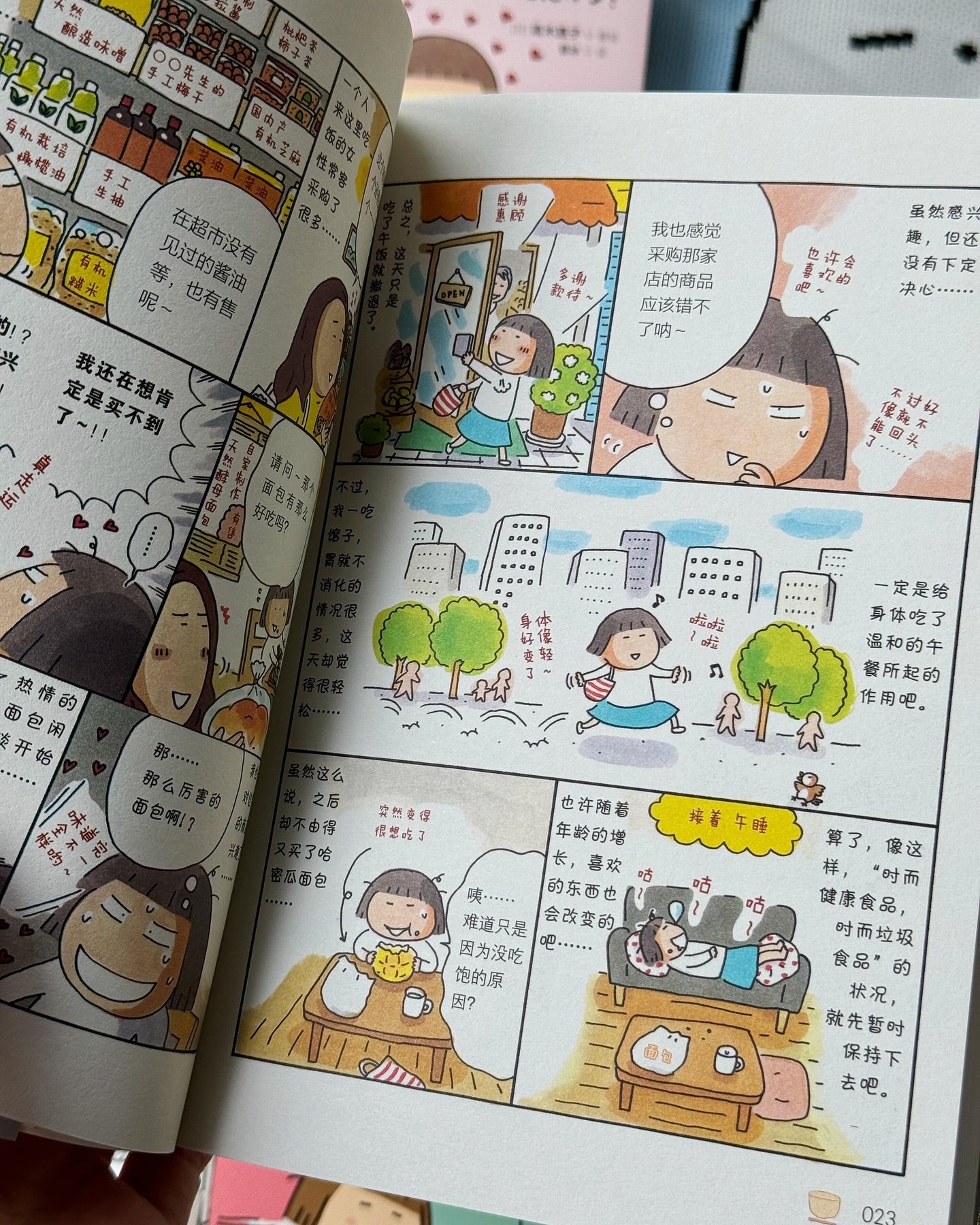 高木直子全11册套装(20周年典藏)