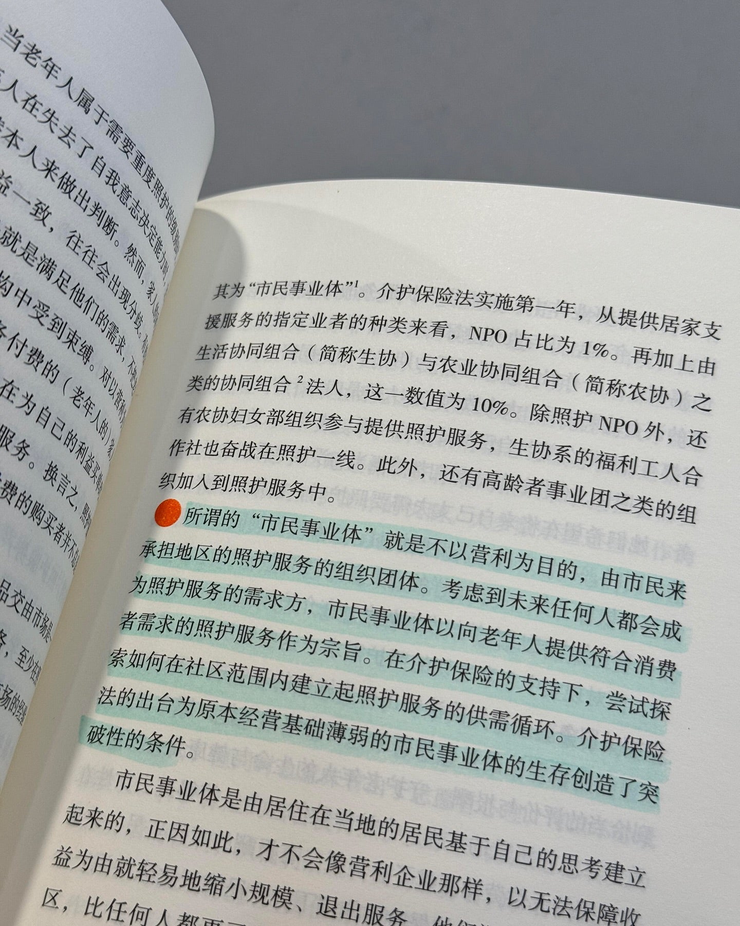 我准备好了变老也没关系