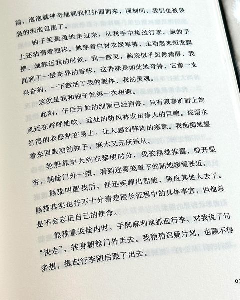 气味