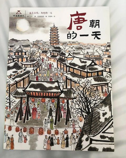 一起去古代(全五册)