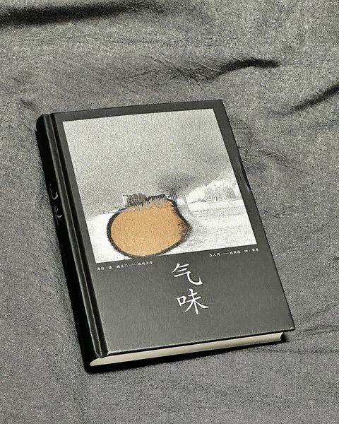 气味