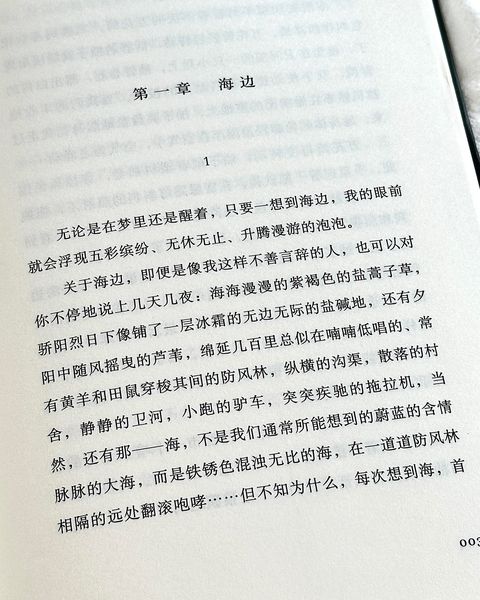 气味