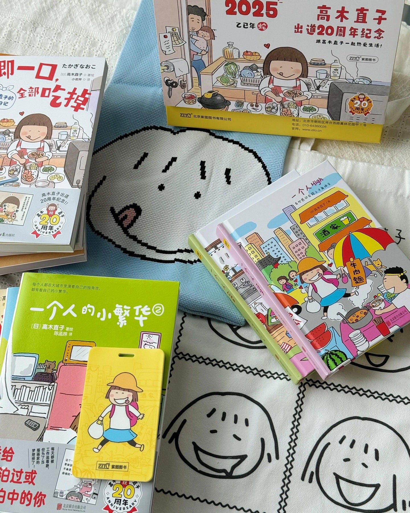 高木直子全11册套装(20周年典藏)